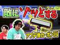 【カーボン】「○○だった可能性もある」敵にゾッとする！【スプラトゥーン3】