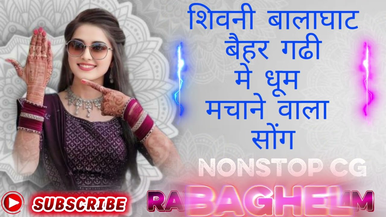 Cg nonstop🎧👨‍🎤🎶 dj song rimix mp balaghat mp50 