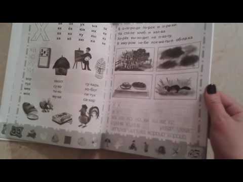 Тренажер по чтению 6-7 лет Росмэн (Rosman)