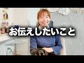 みなさんへの感謝と来年の活動についてお話ししたいことがあります