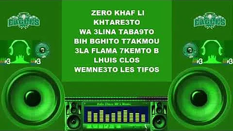 جديد أغاني الرجاء في بلادي ظلموني 2018   Gruppo Aquile F'BLADI DELMOUNI