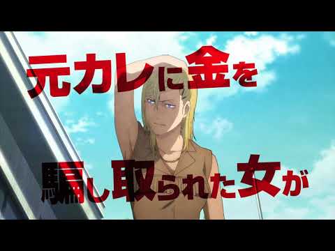 TVアニメ『波よ聞いてくれ』第1弾PV