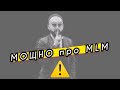 Мощный прямой эфир от Mr.Tony