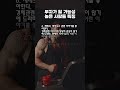 부자가 될 가능성이 높은 사람들 특징 10가지