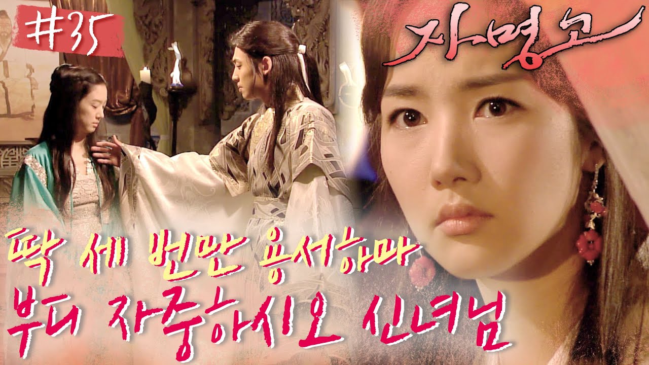 전 약혼녀와 바람 현장... 포착? 호동이 눈알 굴러가는 소리 여기까지 들린다 👀 #자명고 #35화