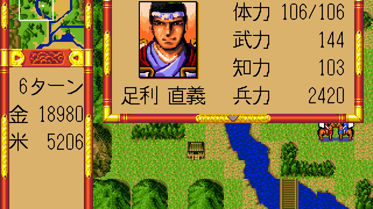 メガドライブ - 太平記 (NHK大河ドラマ) - 足利帖 Longplay - YouTube