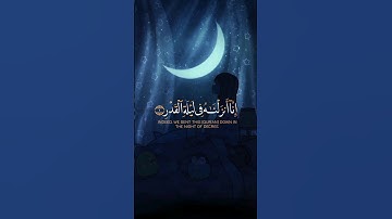 سورة القدر 🌙 | بتلاوة القارئ الصغير عثمان مشعل الحداد 🎧🌿 #عثمان_مشعل_الحداد #حالات_واتس #قرآن