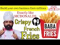 How to Make Crispy French Fries | Restaurant Style MCDONALD Fries |फ्रेंच फ्राइज | BaBa Food Fries