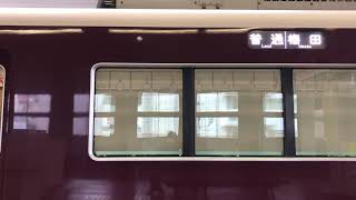 阪急電車神戸三宮→大阪梅田行き(1000系1002F)東芝vvvfインバーター