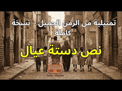 Half A Dozen Kids The Complete Version A Thriller From The Golden Age The Radio Film