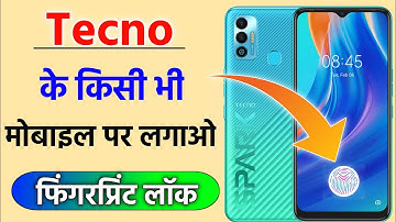 टेक्नो मोबाइल फिंगरप्रिंट लॉक कैसे लगाएं | Tecno Mobile Fingerprint Kaise Lagate Hain