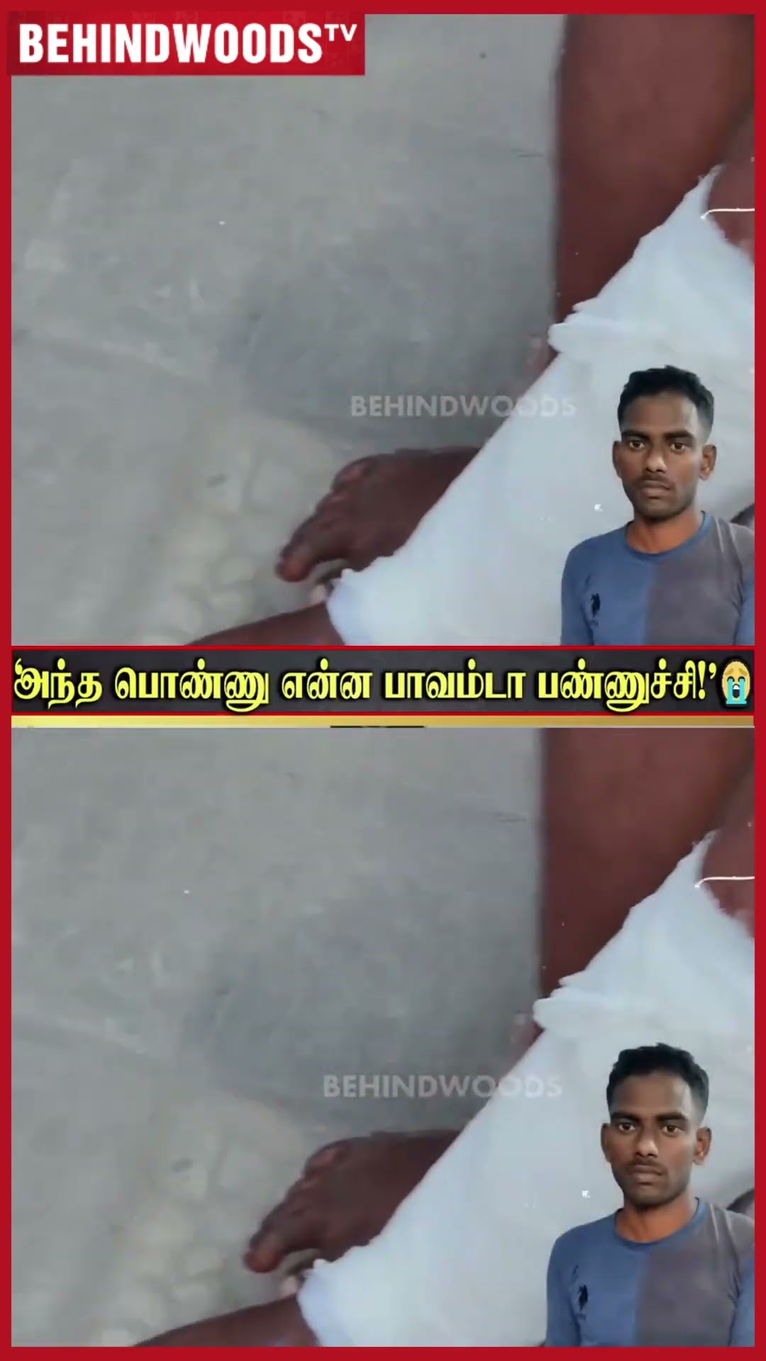 'அந்த பொண்ணு என்னடா பாவம் பண்ணுச்சு..' ? தண்டனை குடுத்த Police ??