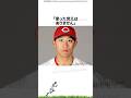 【プロ野球】先週実際に起こったプロ野球の出来事・雑学・エピソード1【1/26~2/1】