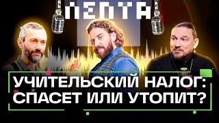 ЕГЭ школе не нужен: как проверять знания детей объясняет математик Савватеев. Подкаст Лепта