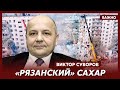 Суворов о взрывах жилых домов в Москве