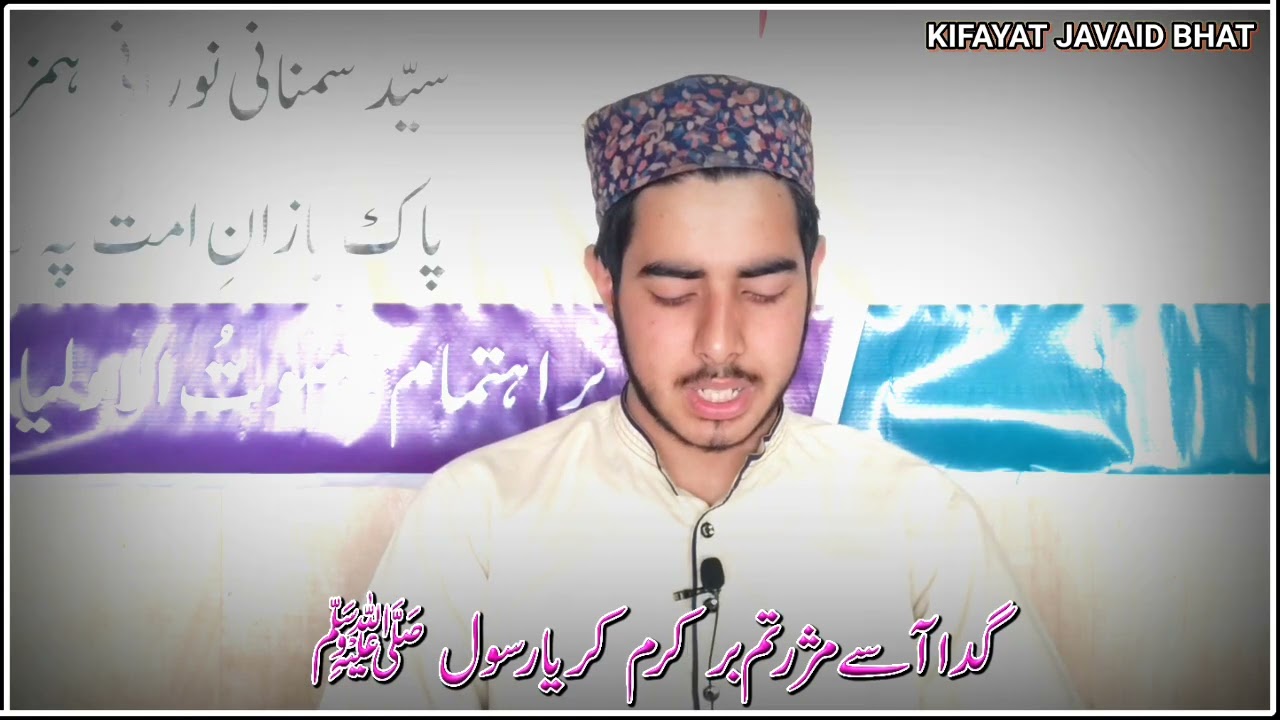 𝗡𝗮𝗮𝘁 𝗘 𝗥𝗮𝘀𝗼𝗼𝗹 𝗠𝗮𝗾𝗯𝗼𝗼𝗹 ﷺ || 𝗚𝗮𝗱𝗮 𝗔𝗮𝘀𝗲𝗶 𝗠𝘂𝗰𝘅𝗲𝗿 𝗧𝗮𝗺 𝗕𝗮𝗿𝗿 𝗞𝗮𝗿𝗮𝗺 𝗞𝗮𝗿 𝗬𝗮 𝗥𝗮𝘀𝗼𝗼𝗹 𝗔𝗹𝗹𝗮𝗵  ﷺ || 𝗞𝗶𝗳𝗮𝘆𝗮𝘁 