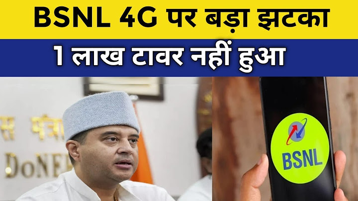 BSNL 4G का बड़ा झटका || 1 लाख टावर नहीं हुआ || अब कया होगा ?