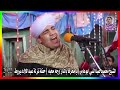 الشيخ محمود ابوعامر يا محرقا بالنار وجه محبه ٢٠٢٢