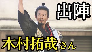 “信長”木村拓哉さんの騎馬武者行列が始まる　ぎふ信長まつり　勇姿に抽選観覧の1万5千人から歓声