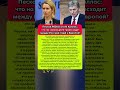😱Песков СДЕЛАЛ жёсткий намёк: с Каллас говорить не будут. Последние новости  #политика #новости
