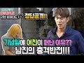 ENG) 기념일에 여친이 떠난이유?? 남친의 충격반전 정답공개!! [엔조이커플 enjoycouple]