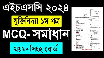 Hsc logic 1st paper mcq solution 2024 mymensingh board