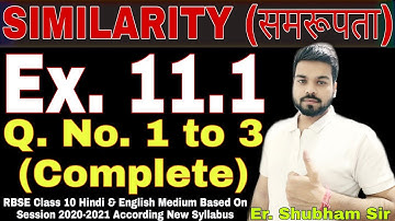 Exercise-11.1 | Q. No. 1 to 3 | RBSE Class 10 | Similarity (समरूपता) Chapter 11