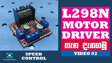 L298N motor driver | How to control motor speed using by L298N motor driver|Arduino sinhala tutorial