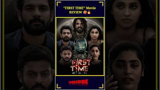 First Time Movie Review 🥵🔥 | #firsttime #firsttimereview #telugumovie