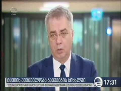 ბავშვების სისხლში ტყვიის შემცველობა - იმედი - 23. 04. 2019.