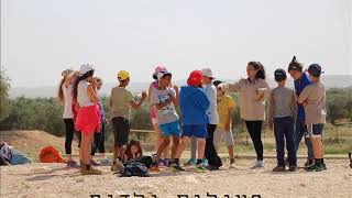 מצפה רביבים- Mitzpe Revivim