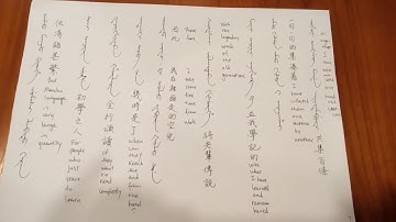 Manchu language has revived! Qing Wen Zhi Yao  清文指要7
