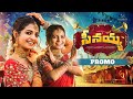 Seenayya  promo  naga durga  aditi bhavaraju  rr dhruvan  folk song 2024 