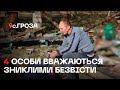 4 ОСОБИ ВВАЖАЮТЬСЯ ЗНИКЛИМИ БЕЗВІСТИ: Олексій Сергєєв про обстріл села Гроза