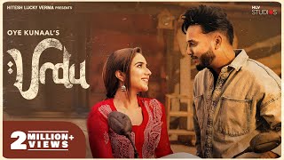 URDU (Official Video) | Oye Kunaal, Gungun Bakshi, Surinder Angural | HLV | New Punjabi Songs 2024 screenshot 1