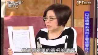 新聞挖挖哇 20140225 part2