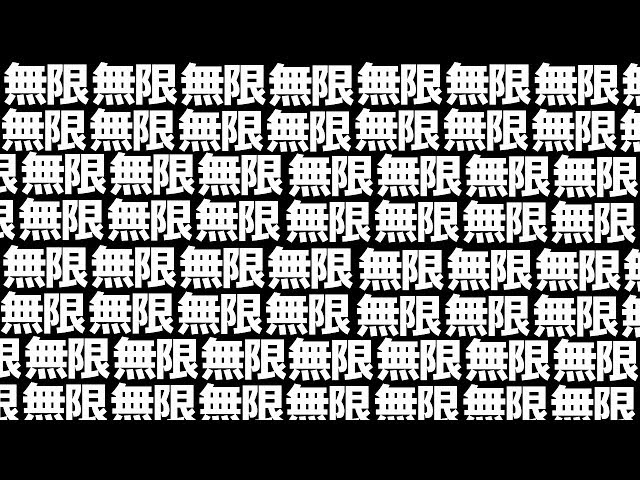 無限無限無限無限無限無限【にじさんじ#りりむとあそぼう 】のサムネイル