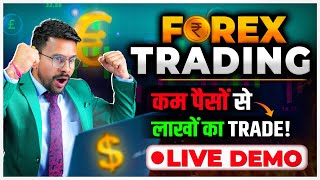 Forex Trading for Beginners in India | What is Forex Trading | Best Forex Trading Strategy in India screenshot 2