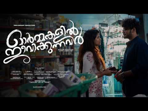 Ormmakalil Jeevikkunnavar - Full short film | Pink Elephant Productions | John Abraham | Richie