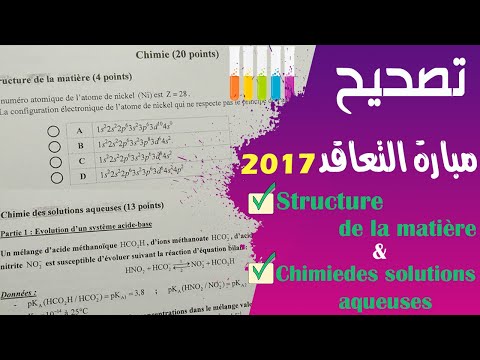 تصحيح مباراة التعليم 2017 تخصص الفيزياء والكيمياء Structure De La Matière Chimie Des S Aqueuses تصحيح مباراة التعليم 2017 تخصص الفيزياء والكيمياء Structure De La Matière Chimie Des S Aqueuses