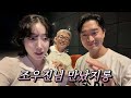 Vip 초청 "보스" 무대인사 다녀옴 + 인생 블러셔 찾음 🙊