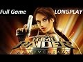 Tomb Raider Anniversary Walkthrough : Complete Game 【HD】