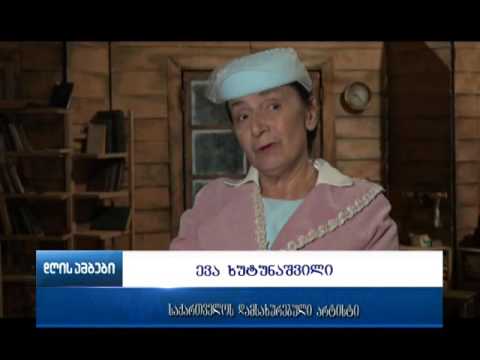 ქუთაისელი მაყურებელი დონალდ ლი კობურნის ჯინს იხილავს