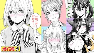 【バレンタインSP】胸キュン&青春ラブコメボイスコミック祭 Part2♡【少年ジャンプ】