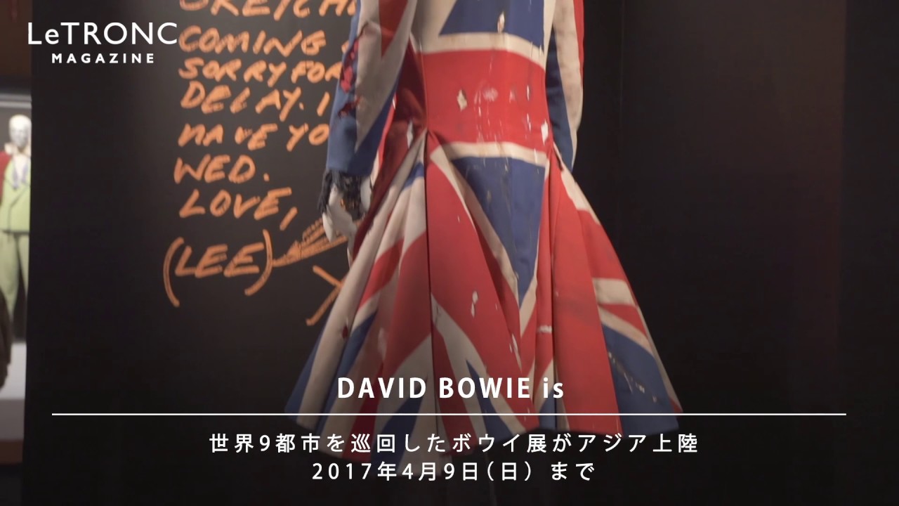 デヴィッド・ボウイ大回顧展「DAVID BOWIE is」濃密動画レポート！