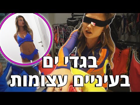 וִידֵאוֹ: קבוצה בבגדי ים מפוספסים