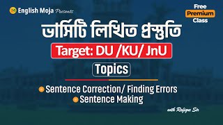 Finding Error | Written Class for Dhaka University