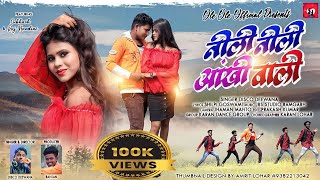 Neeli Neeli Aankhon Wali | New Nagpuri Video Song 2022 | Singer Disco Deewana | Subhash & Rajnandani