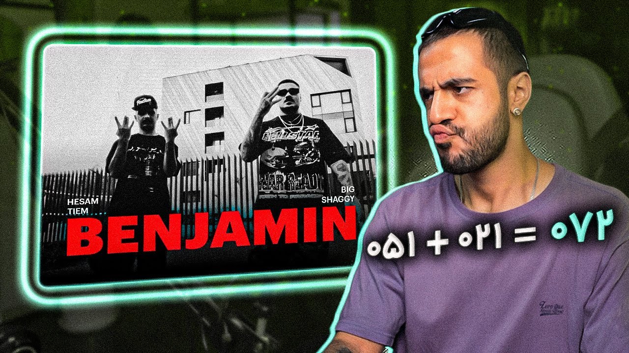 HesamTiem x Big Shaggy - BENJAMIN [REACTION] | یبار دیگه مشهد و تهران
