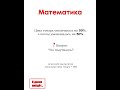 #математика #внимание #внимательность #учёба #школа